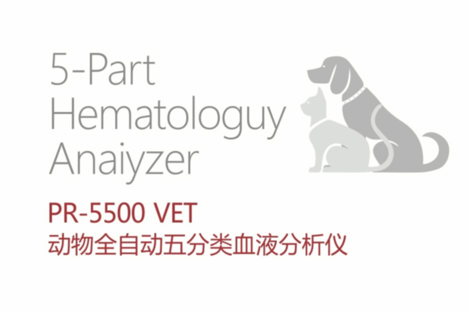 PR-5500VET彩页A1.jpg